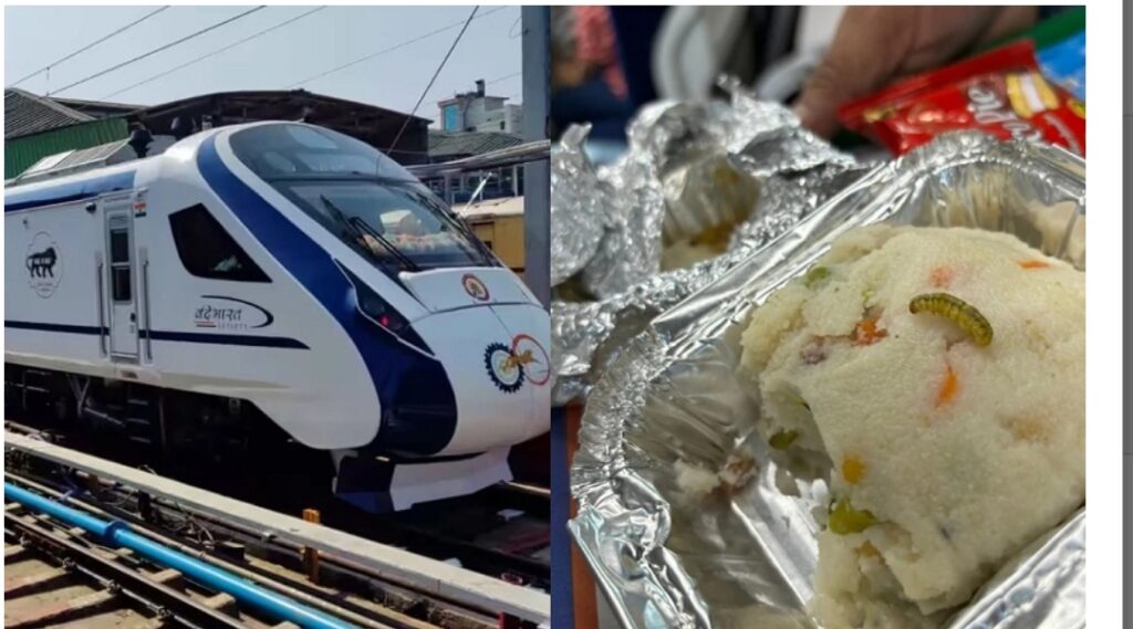 वंदे भारत Express में परोसे गए भोजन में निकली इल्ली