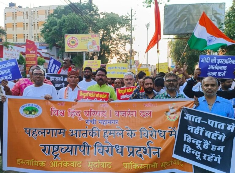 पाकिस्तानी जिहादियों को कड़ा जवाब देने की मांग को लेकर विश्व हिंदू परिषद का जोरदार प्रदर्शन