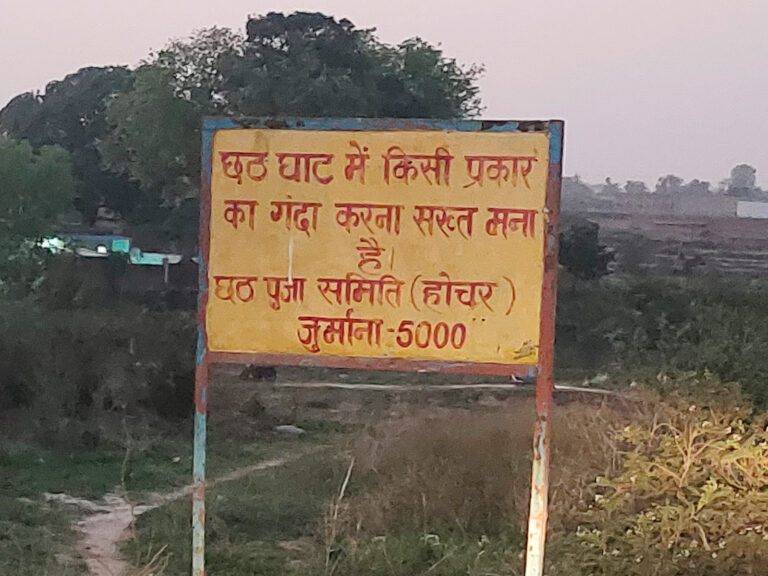 स्वच्छता निर्देशों के बावजूद घाट के पास फैला कूड़ा, जागरूकता और सख्ती दोनों की जरूरत