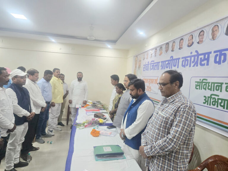 रांची जिला कांग्रेस की बैठक सम्पन्न, संगठन सृजन व संविधान बचाओ अभियान पर चर्चा