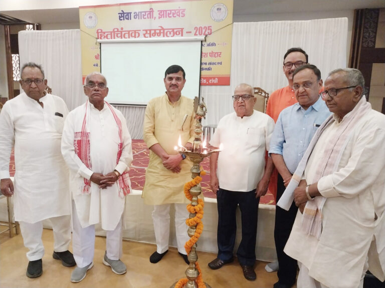 सेवा भारती हितचिंतक सम्मेलन रांची में संपन्न
