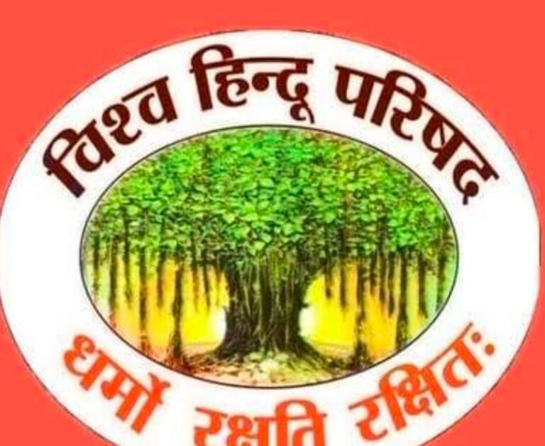 झारखंड के सभी जिला मुख्यालयों पर विहिप का आक्रोश प्रदर्शन, बंगाल में राष्ट्रपति शासन की मांग को लेकर सौंपा जाएगा ज्ञापन