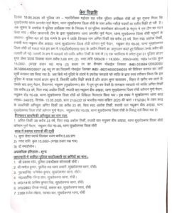 रांची पुलिस को मिली बड़ी सफलता: भारी मात्रा में नशीले पदार्थ के साथ युवक गिरफ्तार, लाखों की अवैध सामग्री बरामद