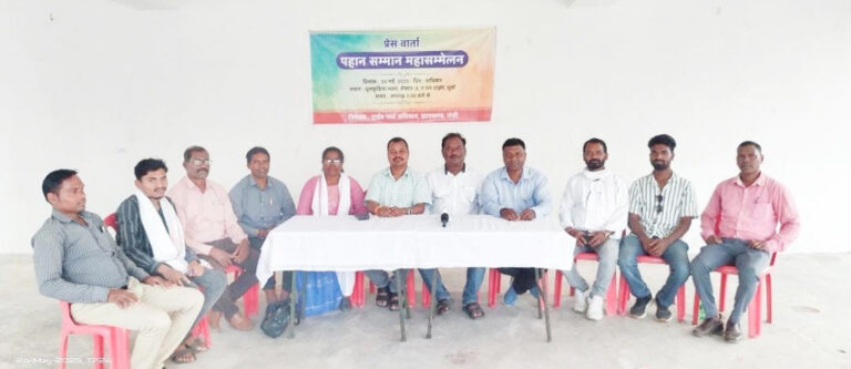 आदिवासी अस्मिता की गूंज: पहान सम्मान महासम्मेलन की तैयारी जोरों पर