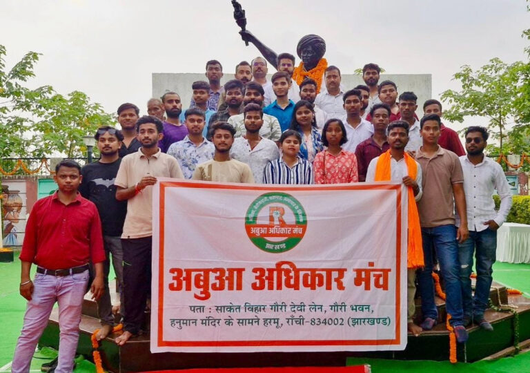 बिरसा मुंडा की 125वीं पुण्यतिथि पर अबुआ अधिकार मंच ने दी श्रद्धांजलि