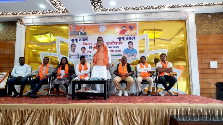 मोदी सरकार के 11 वर्षों की उपलब्धियों पर भाजपा की रांची में जिला स्तरीय कार्यशाला मोदी सरकार के 11 वर्षों की उपलब्धियों पर भाजपा की रांची में जिला स्तरीय कार्यशाला
