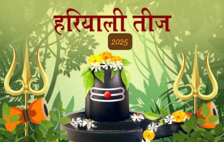 हरियाली तीज 27 जुलाई को रवि योग में, सुहागिनों का व्रत