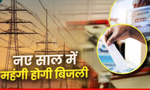 झारखंड में बिजली हो सकती है 59% तक महंगी, JBVNL ने दिया प्रस्ताव