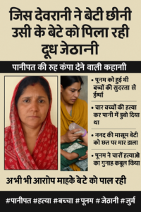 सुंदर बच्चों से जलन: महिला ने 4 मासूमों को दी दर्दनाक मौत