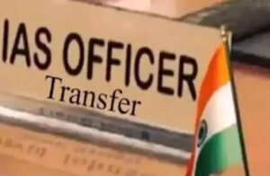 झारखंड में 16 IAS अधिकारियों का तबादला, कई विभागों के सचिव बदले