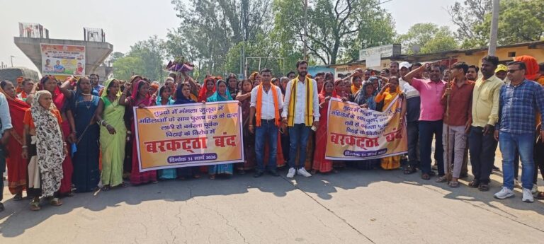 कुसुंबा की मासूम के लिए इंसाफ की मांग, बरकट्ठा बंद में भाजपा का प्रदर्शन