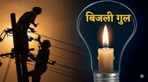 मरम्मत कार्य के चलते रांची में घंटों रहेगा पावरकट मरम्मत कार्य के चलते रांची में घंटों रहेगा पावरकट