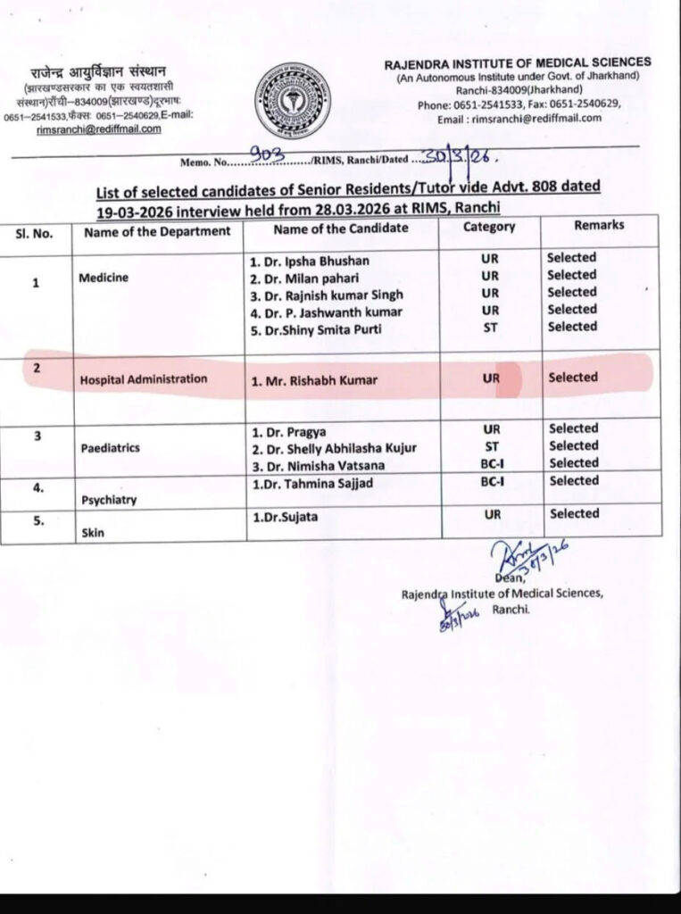 रिम्स नियुक्ति विवाद: निदेशक के बेटे के चयन पर उठे सवाल