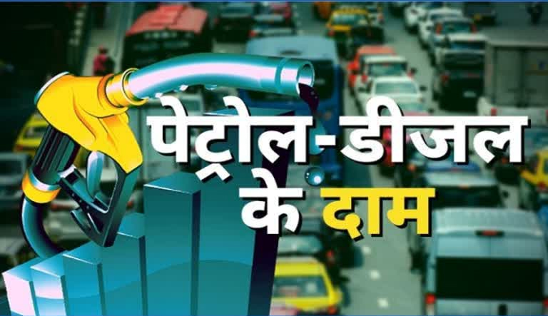 पेट्रोल-डीजल महंगा, रांची में पेट्रोल 100.86 और डीजल 95.76 रुपये प्रति लीटर पेट्रोल-डीजल महंगा, रांची में पेट्रोल 100.86 और डीजल 95.76 रुपये प्रति लीटर