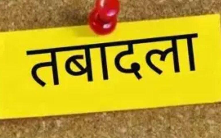 रांची पुलिस में बड़ा फेरबदल, 18 अधिकारियों का तबादला; प्रकाश कुमार रजक बने बरियातू थाना प्रभारी