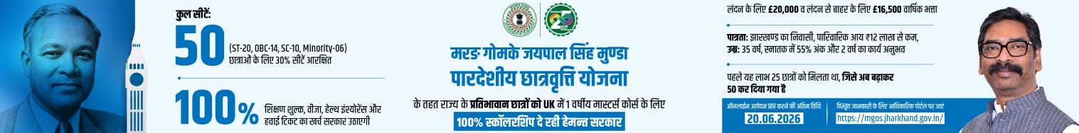 Jharkhand