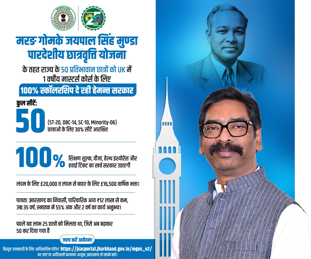 Jharkhand