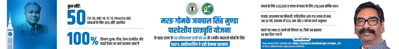Jharkhand
