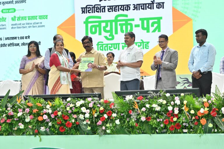 मुख्यमंत्री हेमंत सोरेन ने 1,042 नव चयनित सहायक आचार्यों को सौंपे नियुक्ति पत्र