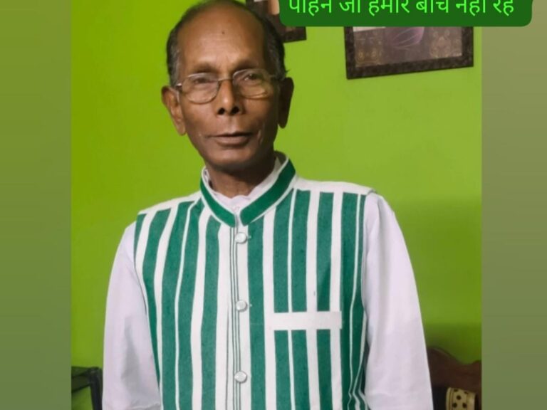 झामुमो नेता सुशील पाहन का निधन, राजनीतिक और सामाजिक जगत में शोक की लहर
