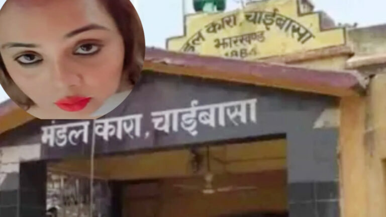 रिया सिन्हा पर एक और केस दर्ज, जेल शिफ्टिंग के दौरान प्रतिबंधित सामान बरामद