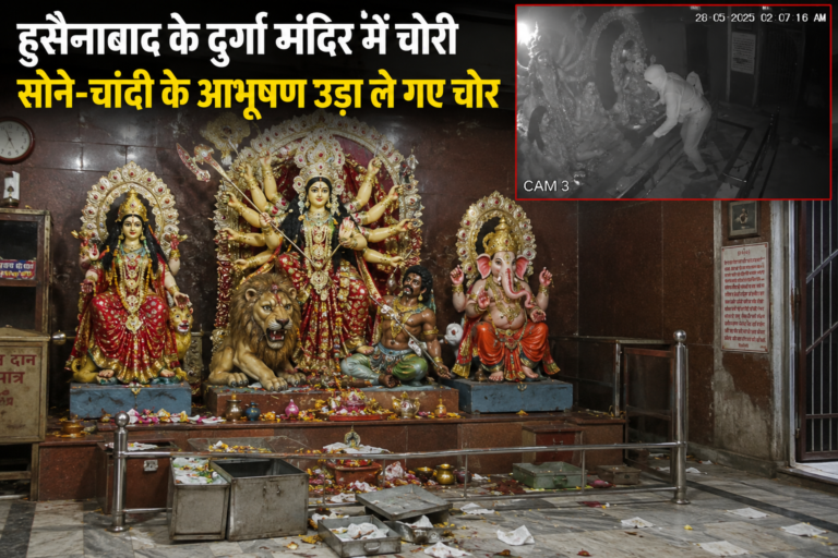 दुर्गा मंदिर में चोरी, सोने-चांदी के आभूषण लेकर फरार हुए चोर