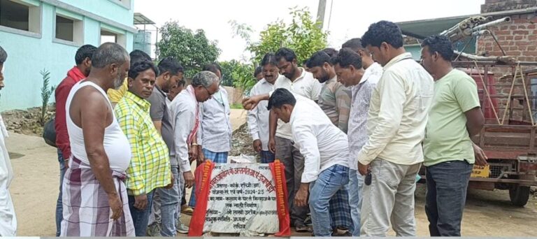 इचापिड़ी पंचायत में विकास की नई सौगात: नाला, पेवर ब्लॉक व जल मीनार का लोकार्पण, ग्रामीणों में उत्साह इचापिड़ी पंचायत में विकास की नई सौगात: नाला, पेवर ब्लॉक व जल मीनार का लोकार्पण, ग्रामीणों में उत्साह