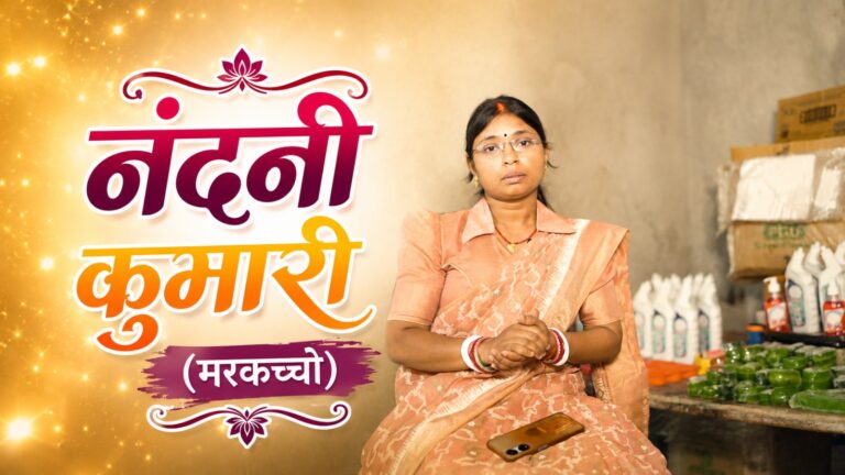 मुख्यमंत्री मईयां सम्मान योजना से कोडरमा की महिलाओं को मिली नई पहचान, स्वरोजगार से बन रहीं आत्मनिर्भर मुख्यमंत्री मईयां सम्मान योजना से कोडरमा की महिलाओं को मिली नई पहचान, स्वरोजगार से बन रहीं आत्मनिर्भर