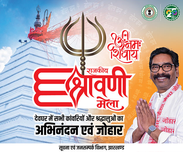 Jharkhand