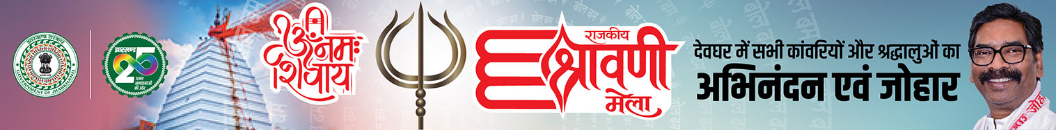 Jharkhand