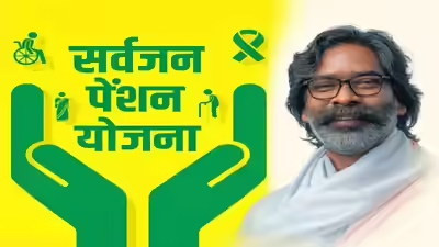 रांची में 1.59 लाख पेंशनधारकों के खातों में चार माह की 63.74 करोड़ रुपये की राशि ट्रांसफर रांची में 1.59 लाख पेंशनधारकों के खातों में चार माह की 63.74 करोड़ रुपये की राशि ट्रांसफर