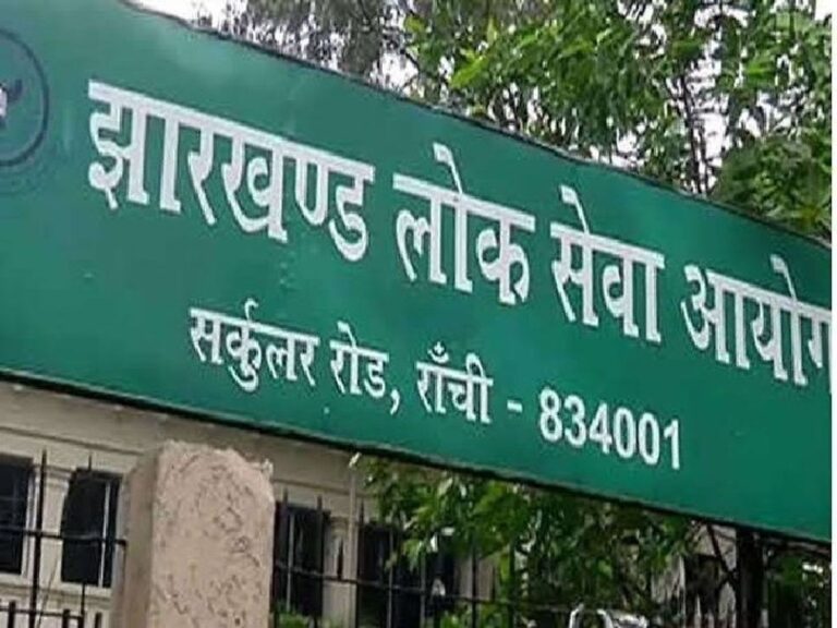 JPSC परीक्षा विवाद: शिकायत करने वाले परीक्षा नियंत्रक हटाए गए, तबादले के बाद भी अधिकारी संभालती रहीं परीक्षा का काम JPSC परीक्षा विवाद: शिकायत करने वाले परीक्षा नियंत्रक हटाए गए, तबादले के बाद भी अधिकारी संभालती रहीं परीक्षा का काम