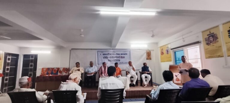जनजातीय उत्थान की नई कार्ययोजना तय, सेवा-संगठन विस्तार पर मंथन जनजातीय उत्थान की नई कार्ययोजना तय, सेवा-संगठन विस्तार पर मंथन