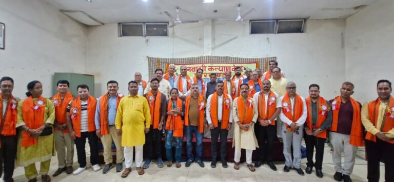 सेवा-संस्कार और संगठन की नई उड़ान, वनवासी कल्याण केंद्र को मिली नई टीम