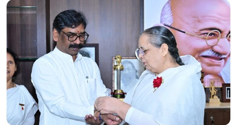 ब्रह्माकुमारी निर्मला बहन ने मुख्यमंत्री हेमंत सोरेन को बांधी राखी, दिया एकता और सकारात्मकता का संदेश