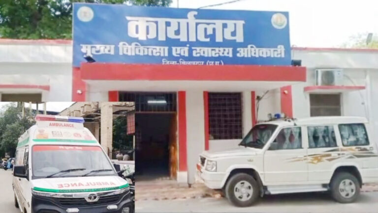 स्वास्थ्य विभाग का बड़ा फैसला, सरकारी एम्बुलेंस अब सीधे सरकारी अस्पताल ही ले जाएंगी मरीज स्वास्थ्य विभाग का बड़ा फैसला, सरकारी एम्बुलेंस अब सीधे सरकारी अस्पताल ही ले जाएंगी मरीज