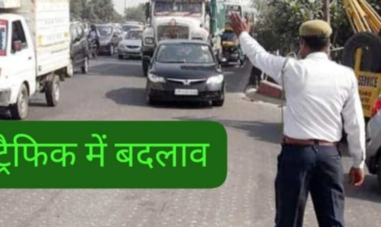 झारखंड आदिवासी महोत्सव: रांची में 9 अगस्त को ट्रैफिक बदलाव झारखंड आदिवासी महोत्सव: रांची में 9 अगस्त को ट्रैफिक बदलाव