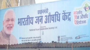 जन-औषधि केंद्रों से बिहारवासियों की करीब ₹2,000 करोड़ की बचत