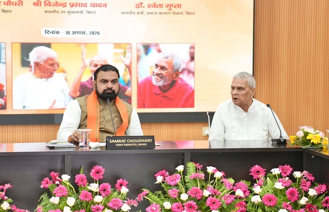 बिहार में 1.01 करोड़ पेंशनधारियों को ₹1,157 करोड़, CM सम्राट चौधरी ने DBT से भेजी राशि बिहार में 1.01 करोड़ पेंशनधारियों को ₹1,157 करोड़, CM सम्राट चौधरी ने DBT से भेजी राशि