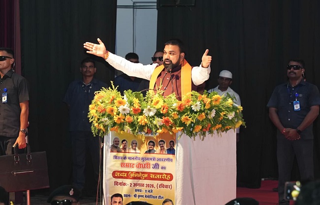 बिहार में जनता की सरकार, जनसेवा और विकास सर्वोच्च प्राथमिकता: मुख्यमंत्री सम्राट चौधरी बिहार में जनता की सरकार, जनसेवा और विकास सर्वोच्च प्राथमिकता: मुख्यमंत्री सम्राट चौधरी