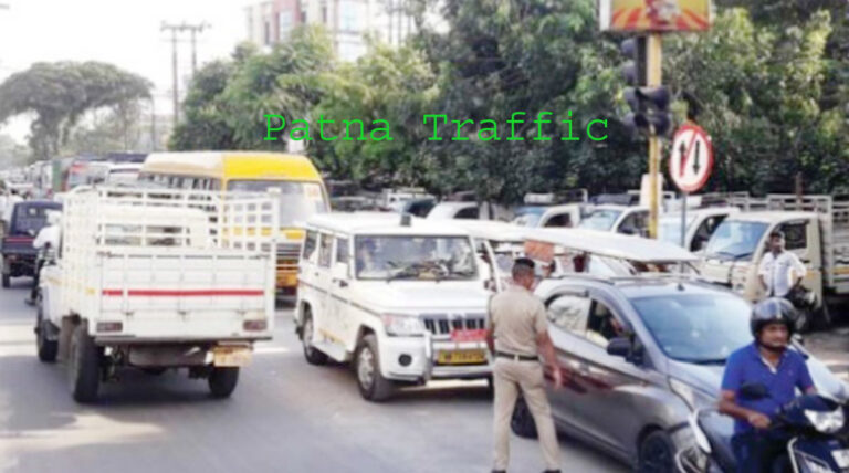 पटना ट्रैफिक अलर्ट: डाकबंगला से गांधी मैदान तक नो-एंट्री, ऑटो-बस के नए रूट