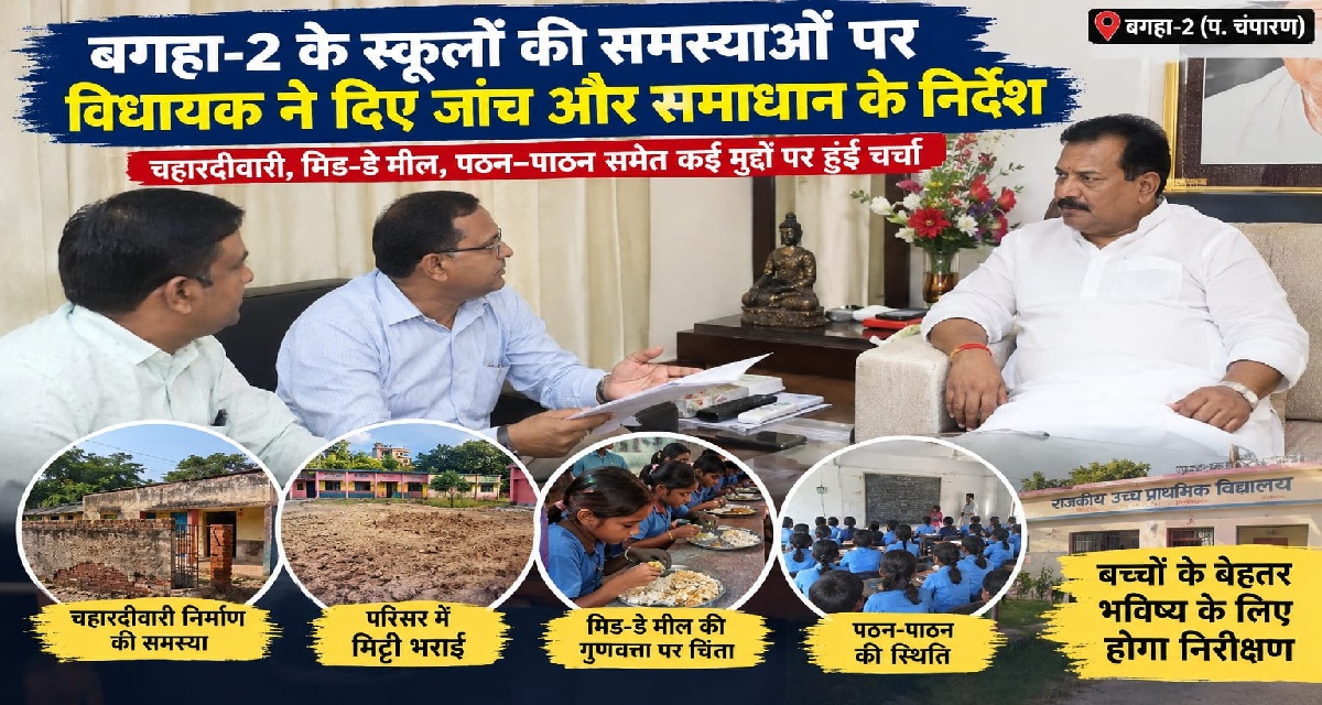 विधायक से शिक्षा प्रतिनिधि ने की समस्याओं पर चर्चा