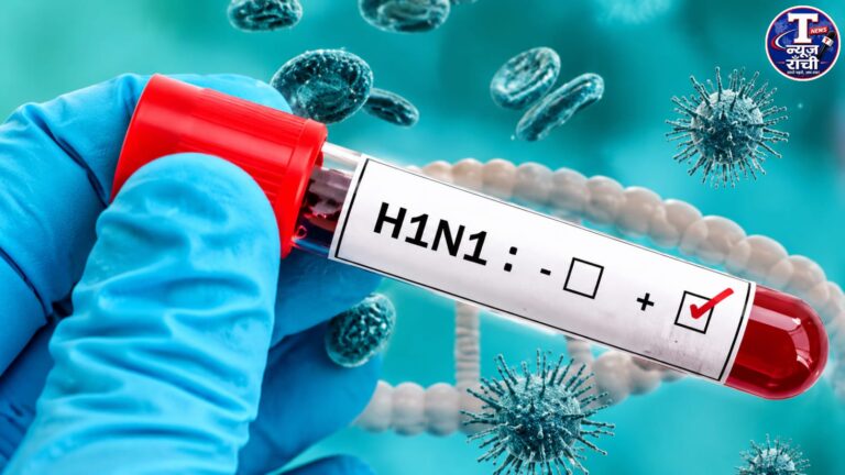 झारखंड में H1N1 ने बढ़ाई चिंता