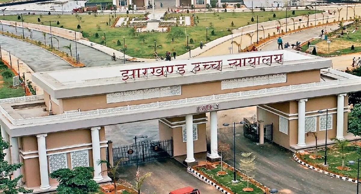 झारखंड हाईकोर्ट