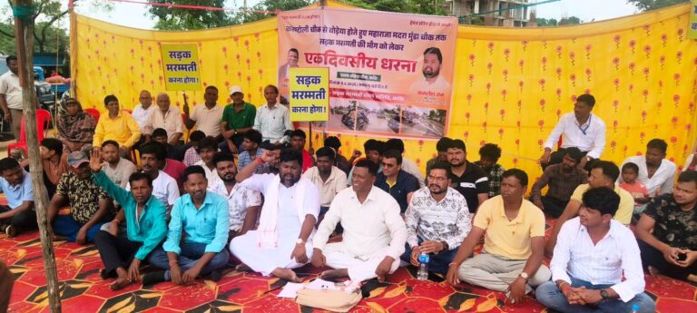 जर्जर सड़क के खिलाफ ग्रामीणों का हुंकार, बोडेया चौक से महाराजा मदरा मुंडा चौक तक मरम्मत की मांग पर एक दिवसीय धरना जर्जर सड़क के खिलाफ ग्रामीणों का हुंकार, बोडेया चौक से महाराजा मदरा मुंडा चौक तक मरम्मत की मांग पर एक दिवसीय धरना
