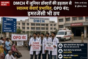 OPD बंद; इमरजेंसी भी ठप