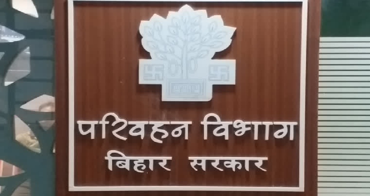 बिहार परिवहन विभाग