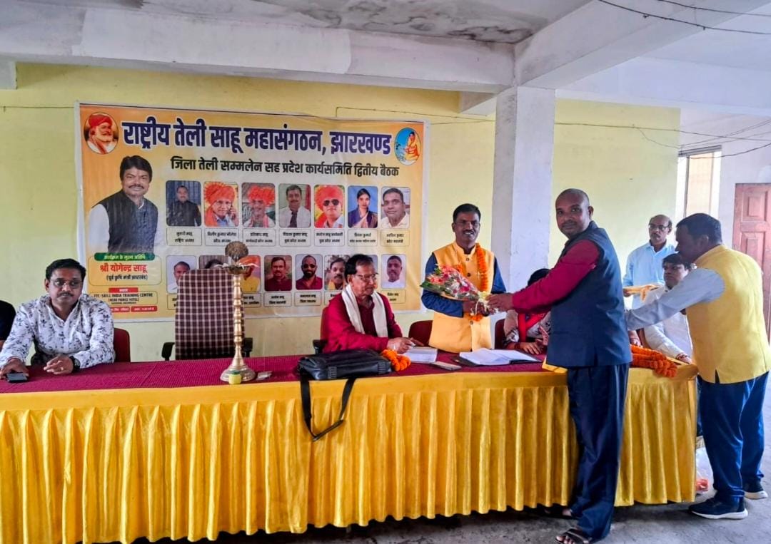 संगठन की मजबूती से ही अधिकारों की लड़ाई होगी मजबूत : हरिनाथ साहू