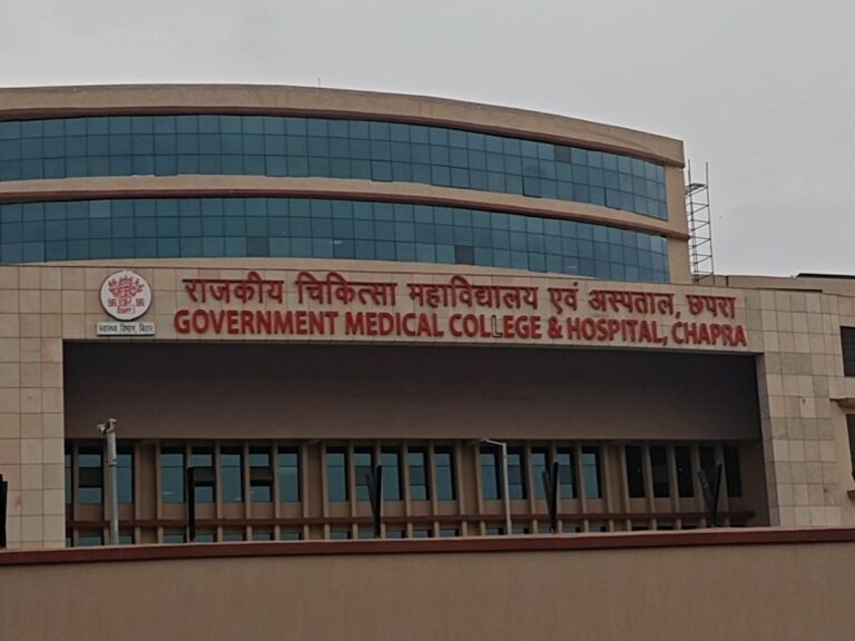 समस्तीपुर और सारण में मेडिकल शिक्षा को मिली नई गति, 100 MBBS सीटों की मंजूरी छपरा मेडिकल कॉलेज की तस्वीर