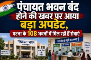 पंचायत सरकार भवनों के बंद होने की खबर भ्रामक